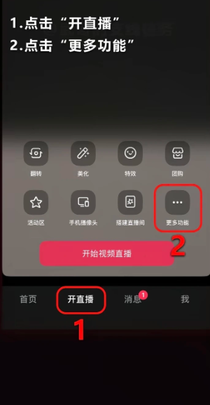 ����ֱ�������ֻ�����ô�� ����ֱ�������ֻ���ʹ�ý̳�