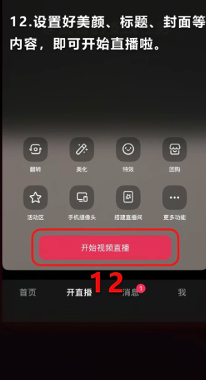 ����ֱ�������ֻ�����ô�� ����ֱ�������ֻ���ʹ�ý̳�