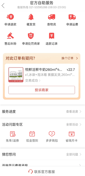 ƴ����������ô��ϵ�ͷ� ƴ���������˹��ͷ��绰