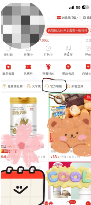 ƴ����������ô��ϵ�ͷ� ƴ���������˹��ͷ��绰