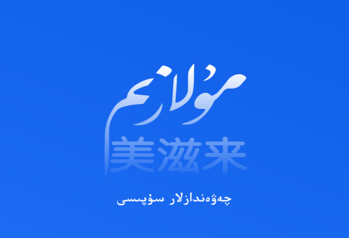 mulazim����app