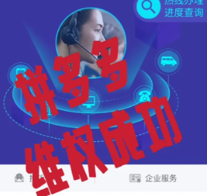 ƴ�����ô��ƽ̨�����˿� ƴ�����ƽ̨�����˿�������