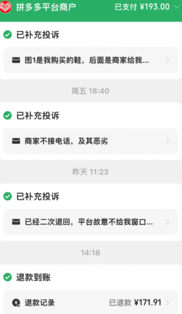 ƴ�����ô��ƽ̨�����˿� ƴ�����ƽ̨�����˿�������