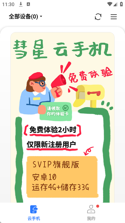 С�����ֻ���׿��