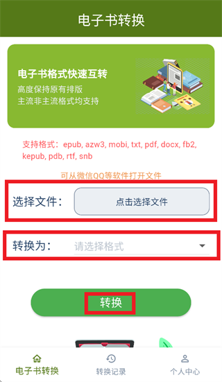 ������ת����app