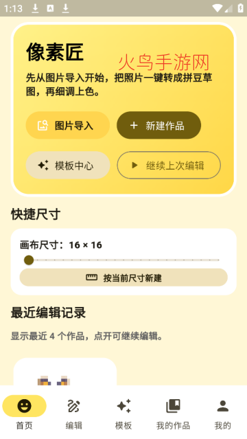 ���ؽ�app���ذ�װ