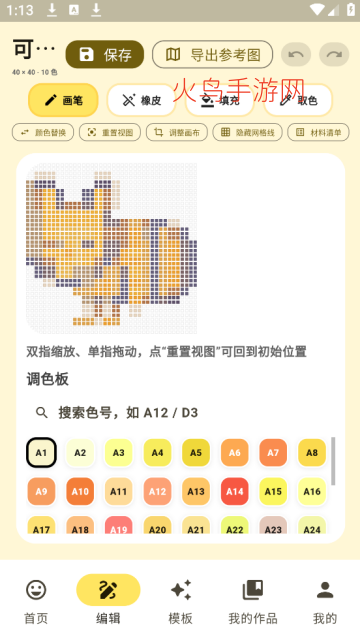 ���ؽ�app���ذ�װ