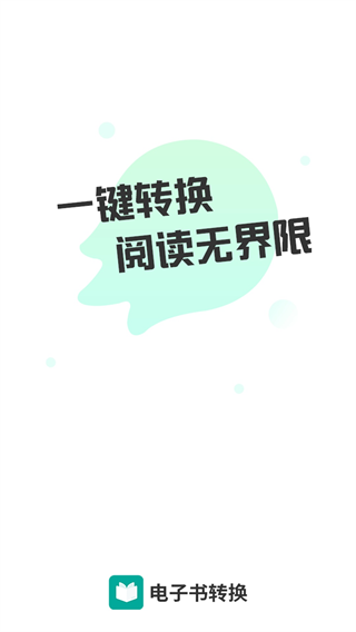 ������ת����app