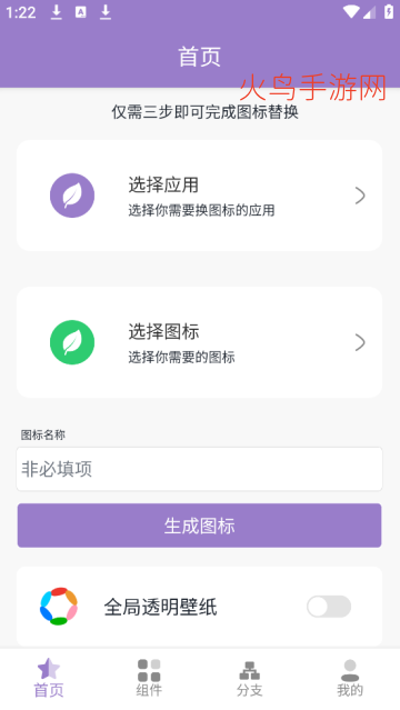 APP��ͼ������