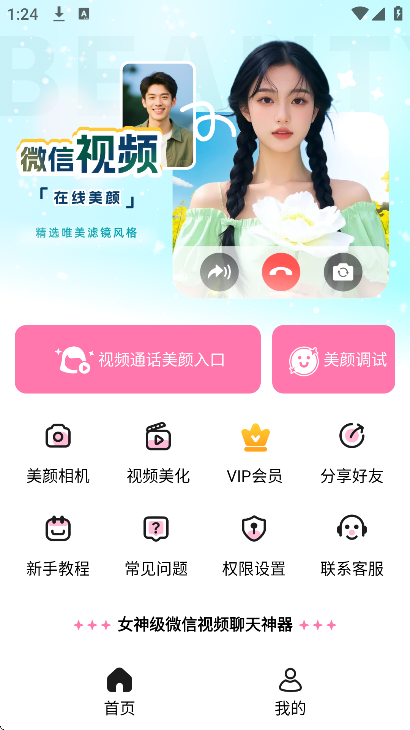 ��������app���°�