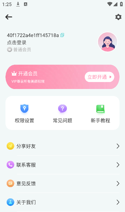 ��������app���°�