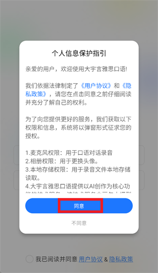 ��������˼����app