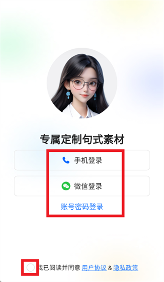 ��������˼����app