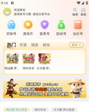 �����˺�app����