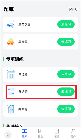 ��������ʦ���һ��ͨapp