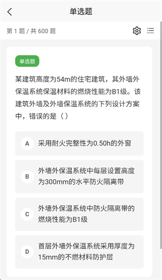 ��������ʦ���һ��ͨapp