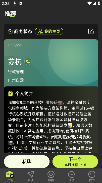 ����Ȧapp�ֻ���