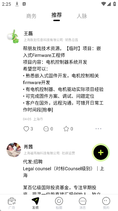 ����Ȧapp�ֻ���