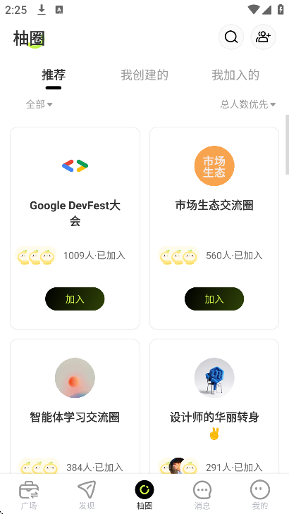 ����Ȧapp�ֻ���