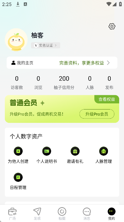 ����Ȧapp�ֻ���