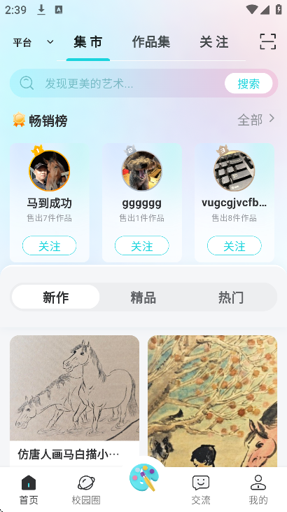 ��ѧУ԰app���°�