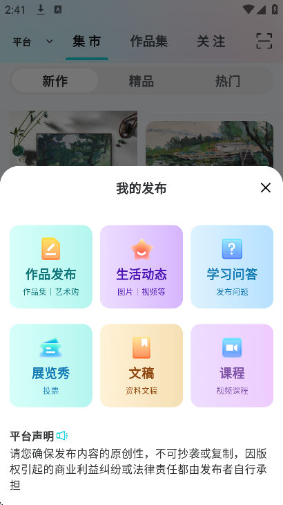 ��ѧУ԰app���°�