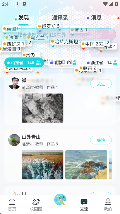 ��ѧУ԰app���°�