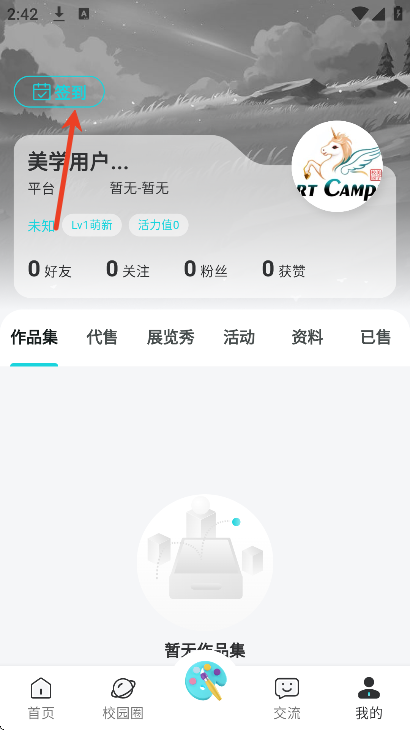 ��ѧУ԰app���°�