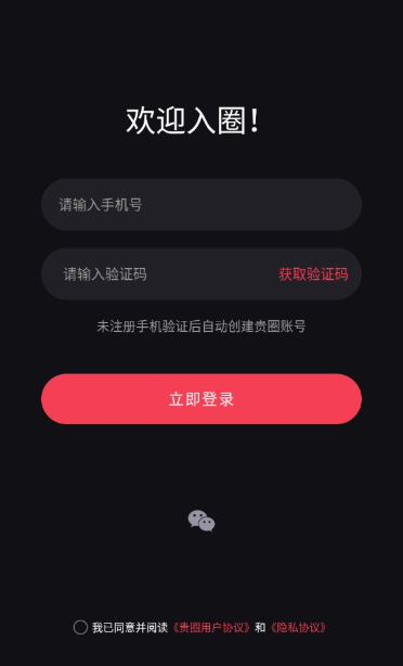 ��Ȧ���������ֻ���