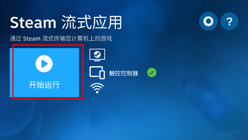 Steam Link TV��app����
