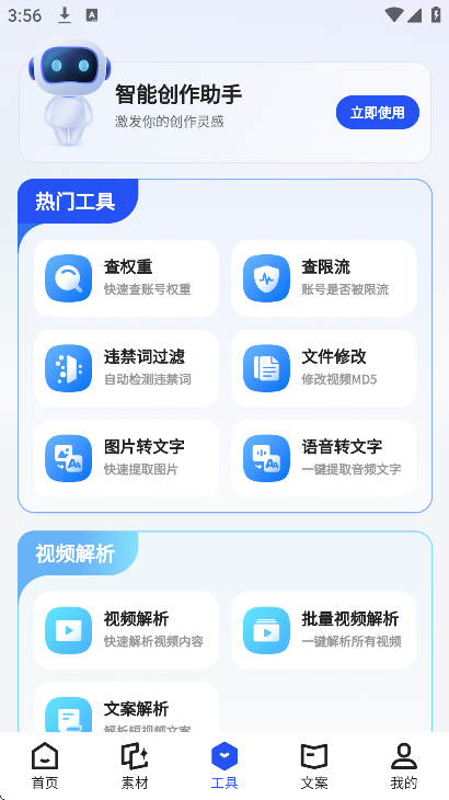 �ز���app��׿��