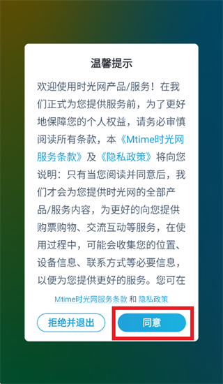 ʱ����app�ٷ�����