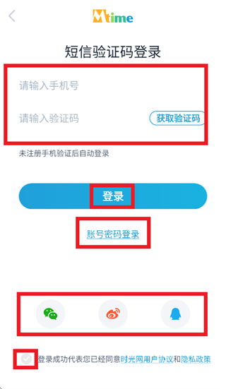 ʱ����app�ٷ�����