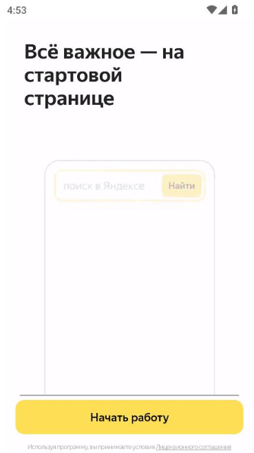 ����˹��������app�ٷ�������(Yandex Browser)