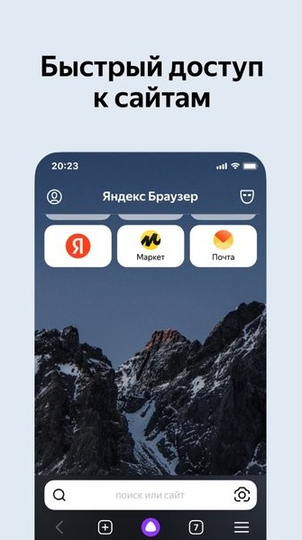 ����˹��������app�ٷ�������(Yandex Browser)