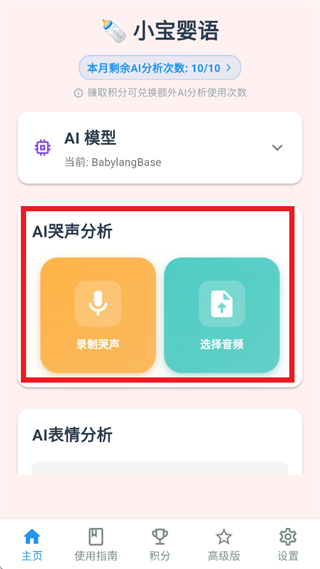 С��Ӥ�ﰲ׿��