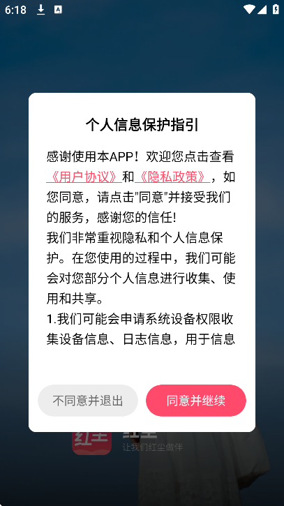 �쳾app�����ֻ���