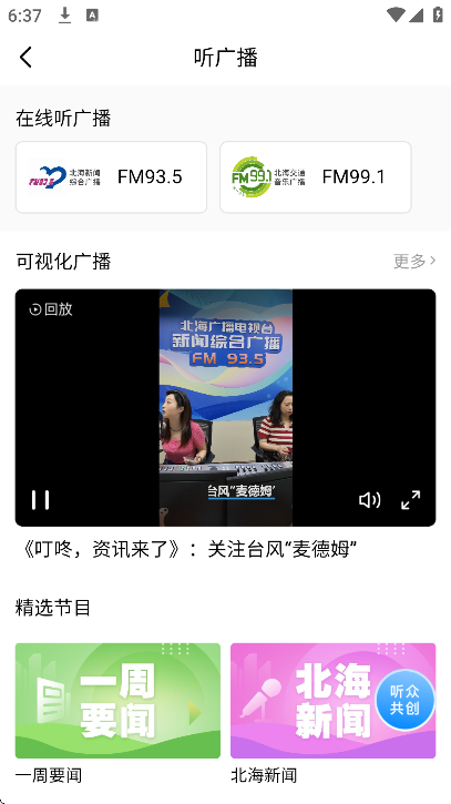 ������ýapp�ٷ�����