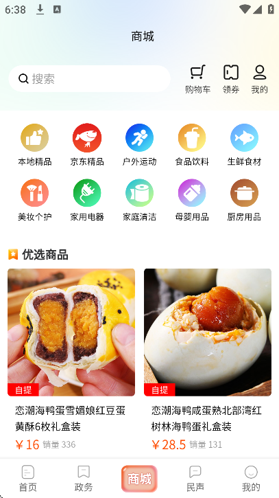 ������ýapp�ٷ�����