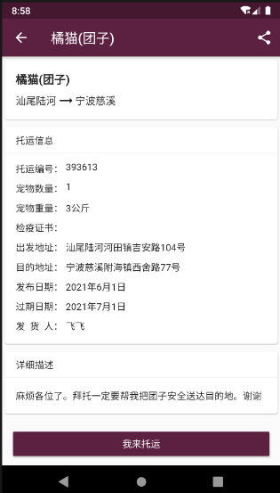 ˳���������app(��������˳�糵)