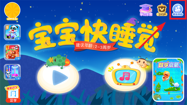 ������˯���ٷ�����