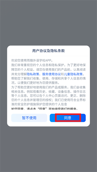 �������ѧУapp����