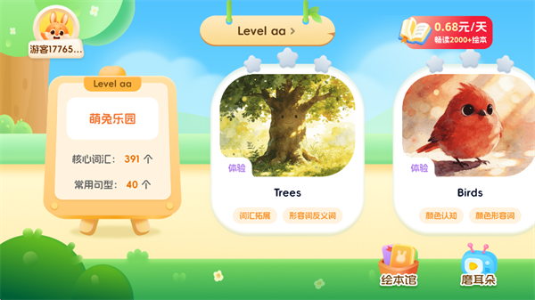 �����ٶ�Ӣ��app