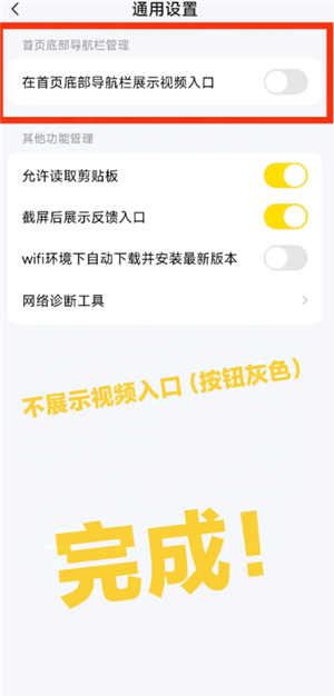 ������Ƶ��ô�ر� ������Ƶ�ر����ò���