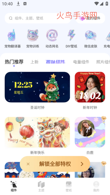 NestWidget����