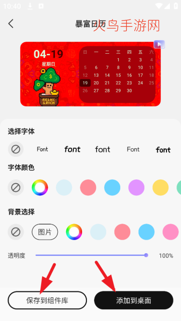 NestWidget����