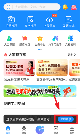 ���Ա����ٰ�app