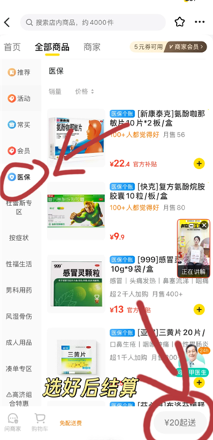 ������ô��ҽ����ҩ ������ҩҽ��֧������