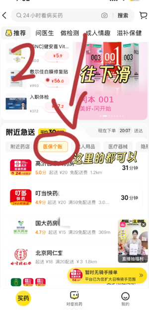 ������ô��ҽ����ҩ ������ҩҽ��֧������