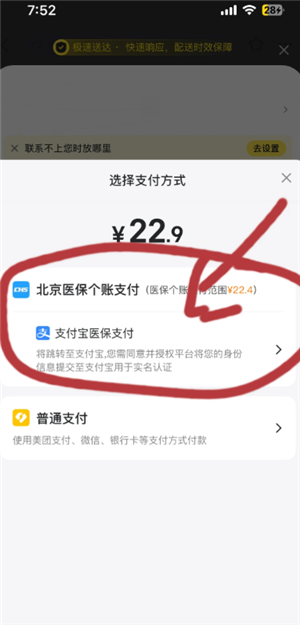 ������ô��ҽ����ҩ ������ҩҽ��֧������